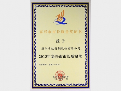 Jiaxing Mayor Quality Award Certificate