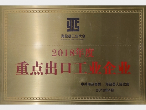 Key export industrial enterprises